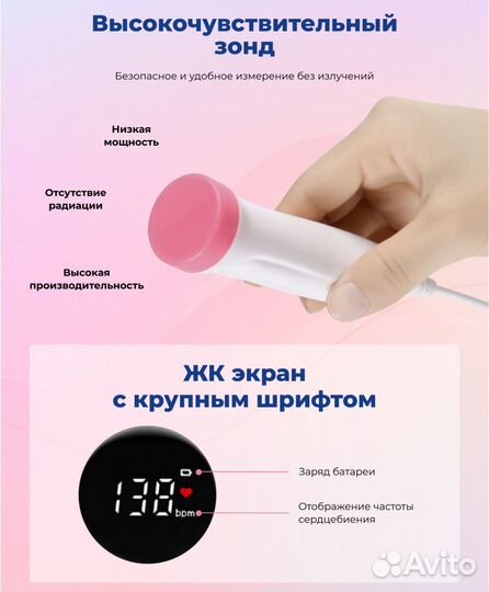 Фетальный доплер