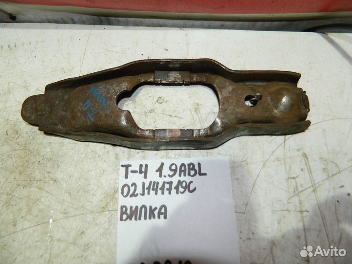 Вилка сцепления Volkswagen Transporter T4 1.9 ABL