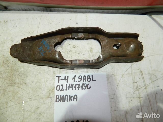 Вилка сцепления Volkswagen Transporter T4 1.9 ABL