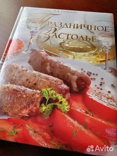 Кулинарная книга