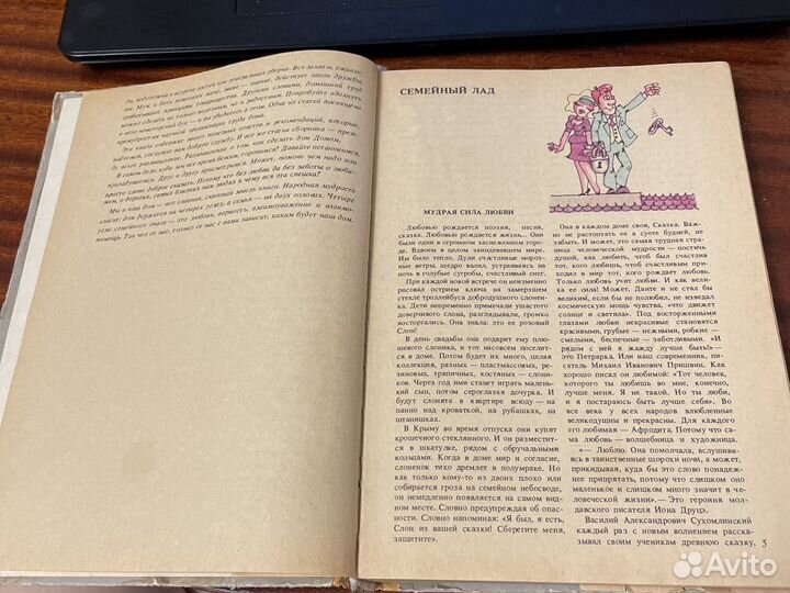 Книга «Наш дом»