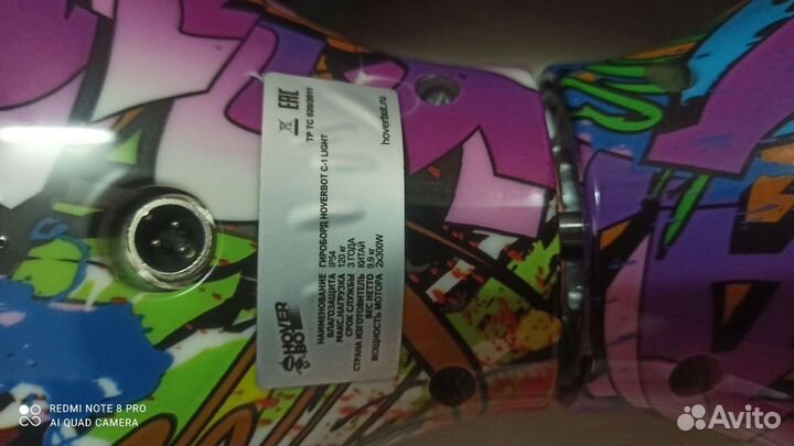 Гироскутер бу