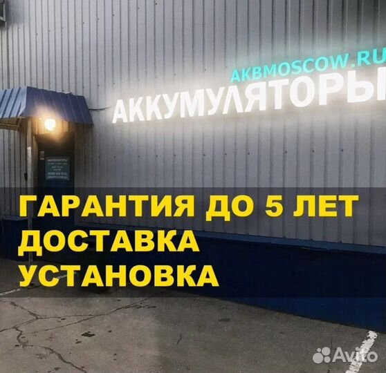 Аккумулятор 140 Ач Delkor 31-1000 Фредлайнер