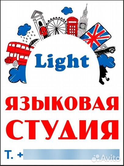 Преподаватель английского языка