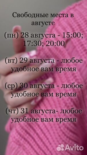 Укрепление, наращивание, коррекция ногтей