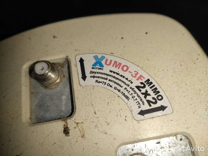 Облучатель (усилитель сигнала)