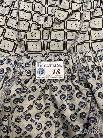 Мужские трусы