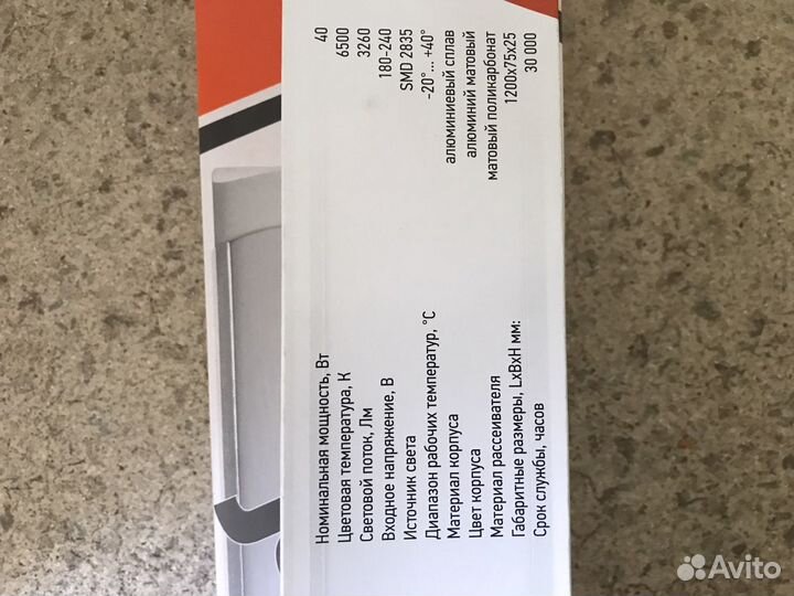 Светодиодный светильник