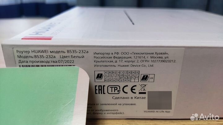 Роутер Huawei 4g cpe 3
