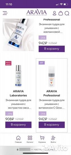 Аravia косметика