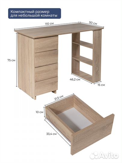 Стол письменный компьютерный дуб сонома