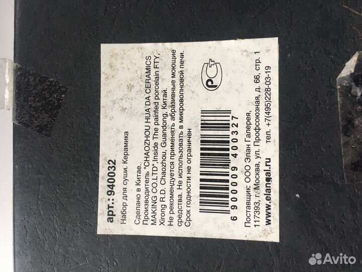 Набор для суши