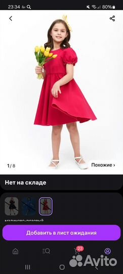 Платье для девочки