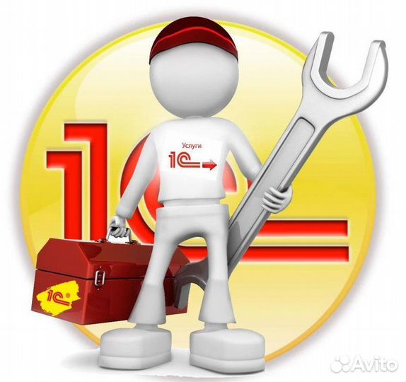 Техническое обслуживание (обновление) 1С