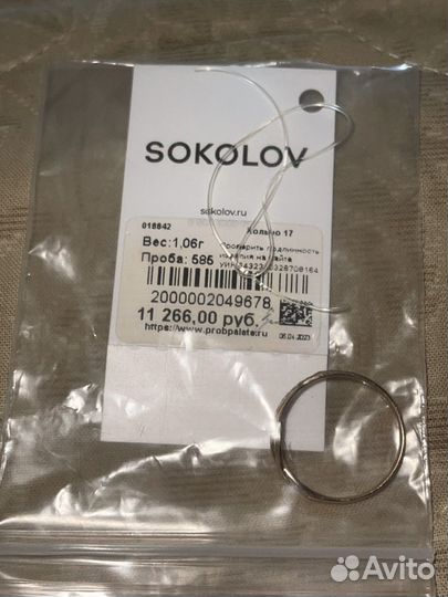 Золотое кольцо