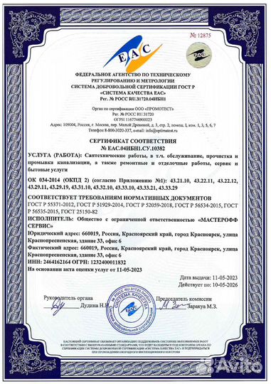 Прочистка канализации — Устранение засоров сегодня