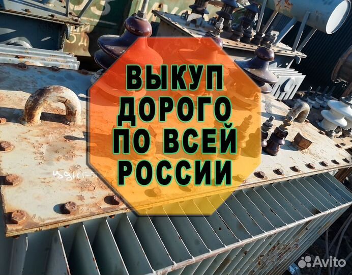 Трансформатор б\у дорого - (424 SF92)