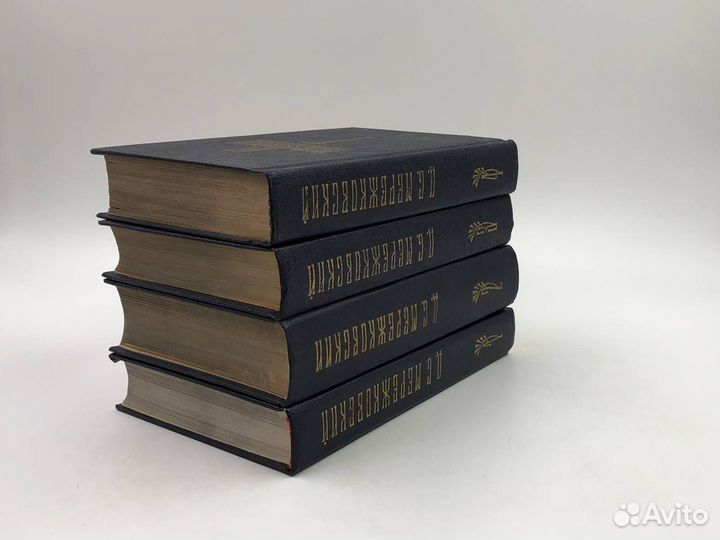 Мережковский Д. С. Собрание сочинений в 4 томах