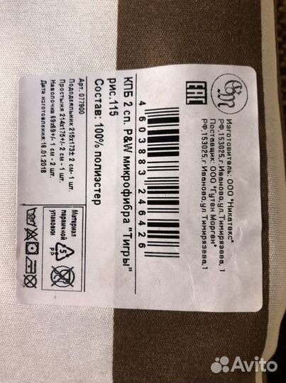 Набор постельного белья