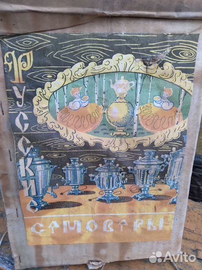 Самовары, электро, СССР, 1984 г