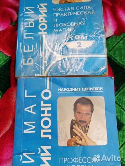 Книги Г. Малахова, Ю. Лонго по оздоровлению и лече