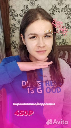 Оформление Ламинирование бровей,Наращивание ресниц