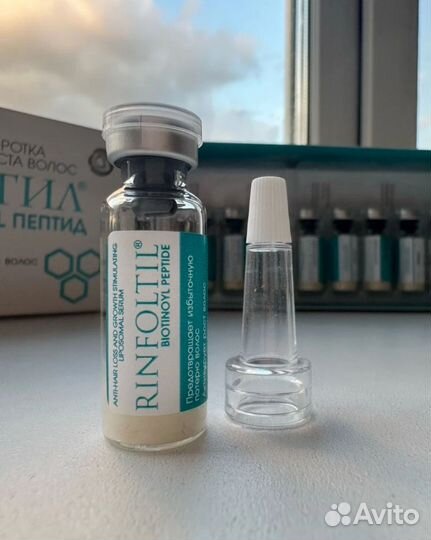 Ринфолтил сыворотка против выпадения волос