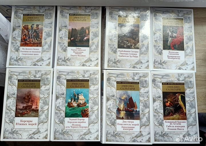 Эмилио сальгари