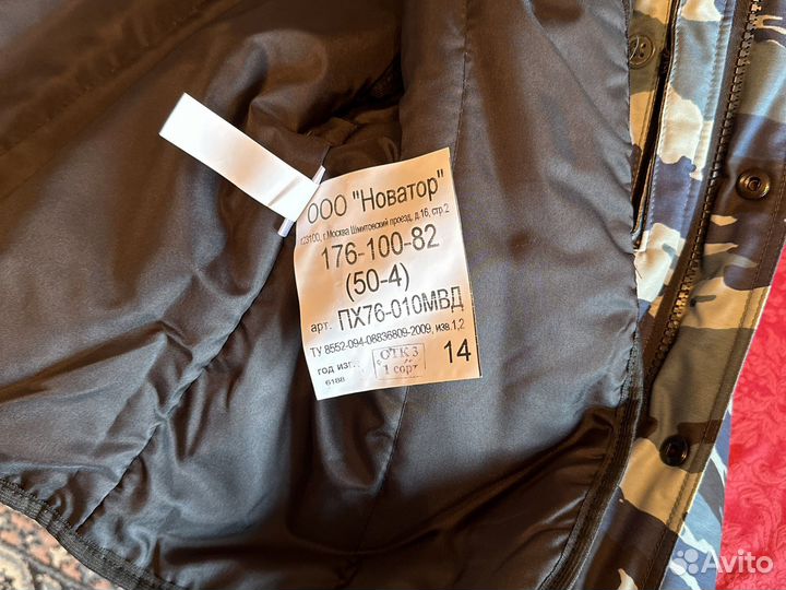 Военная форма