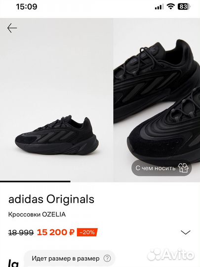 Adidas ozelia оригинал 35