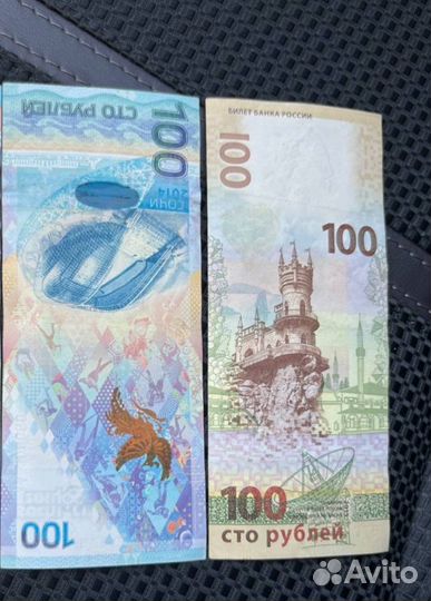 Коллекционная купюра 100 Крым/Сочи