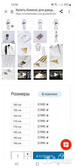 Кимоно для дзюдо adidas