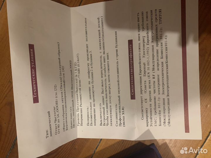 Динамический микрофон panasonic