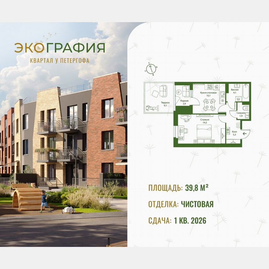 1-к. квартира, 39,8 м², 1/3 эт.
