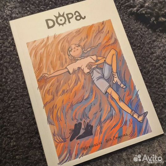 Комикс Дора - Аня Смирнова (Conservi)