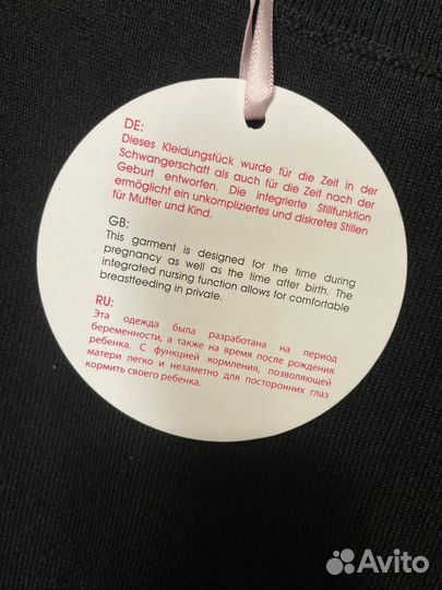Платье для беременных и кормящих Германия новое