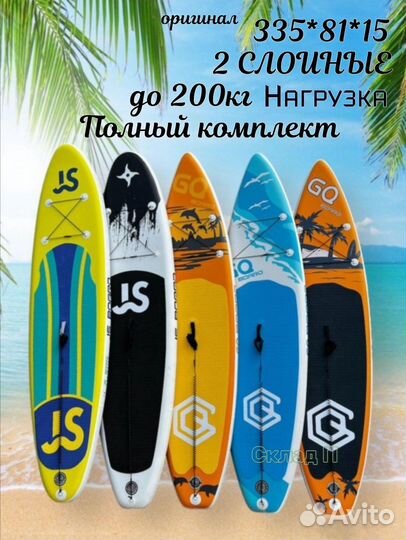Сапборд sup доска