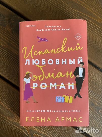 Книги новые и б/у миф джоджо мойес воспитание