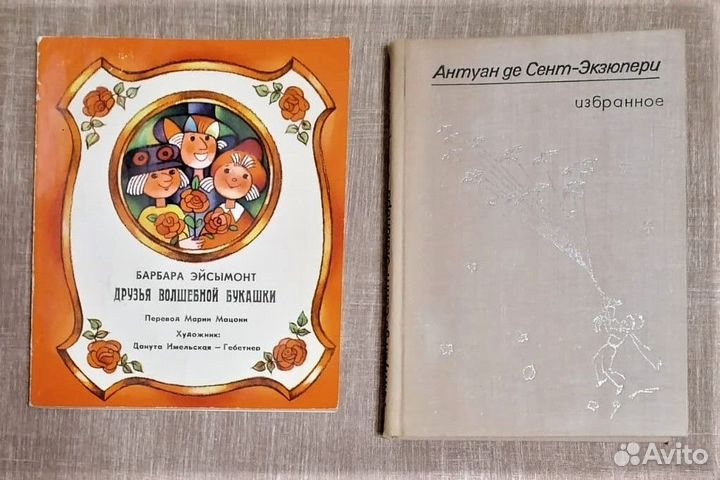 Детские книги родом из СССР. 10 шт