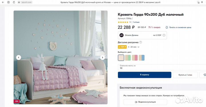 Детская кровать от 3 лет с матрасом бу