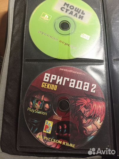 Диски на пс