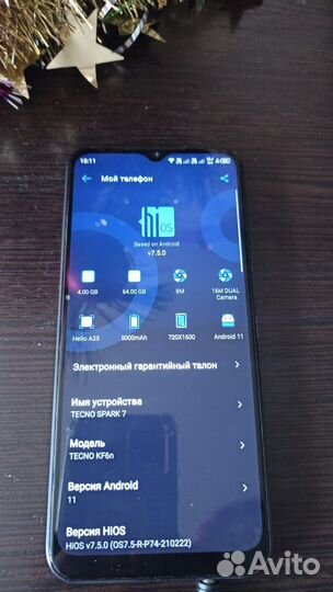 TECNO Spark 7, 4/64 ГБ