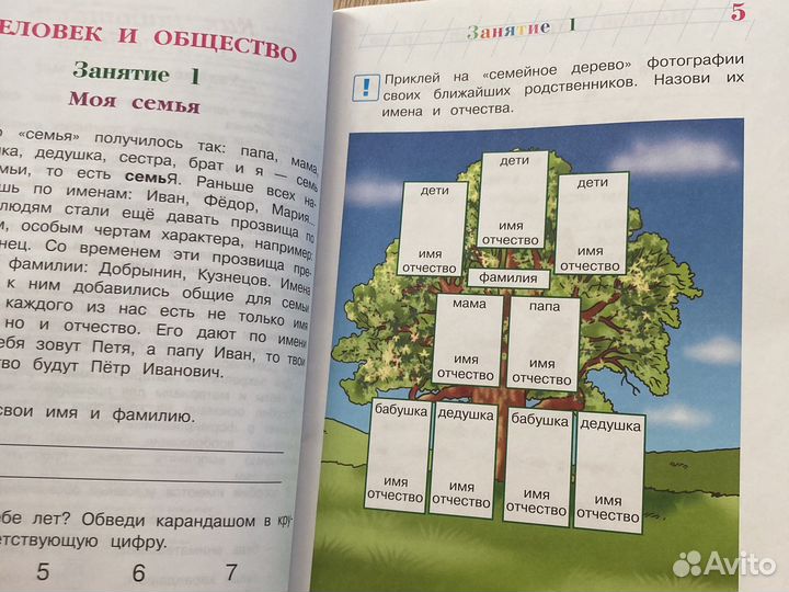 Пособия для детей окружающий мир и английский