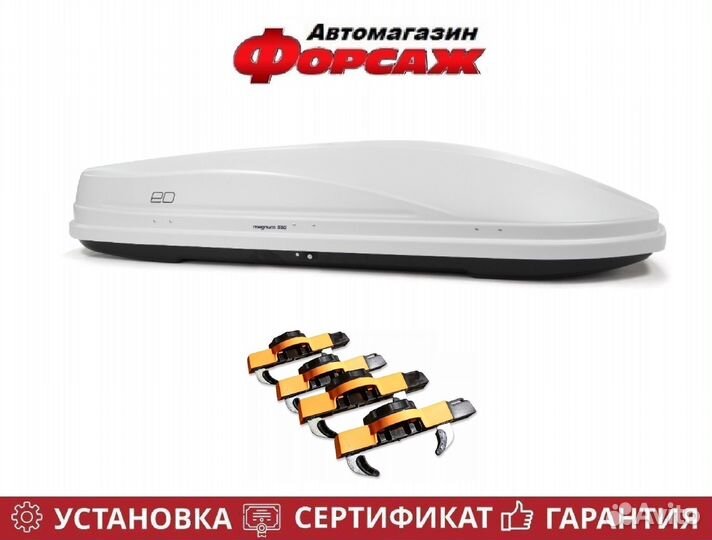 Автобокс на крышу ED Магнум 580 белый глянец