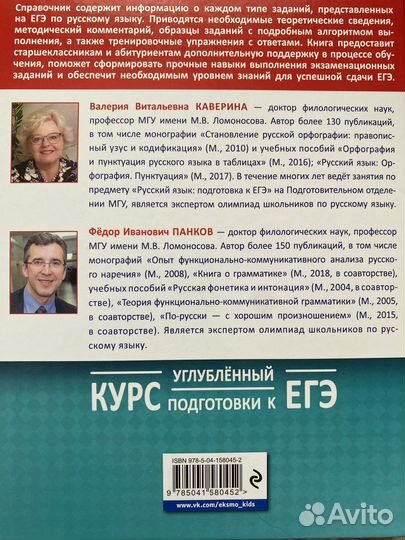 Справочник для подготовки к егэ по русскому языку