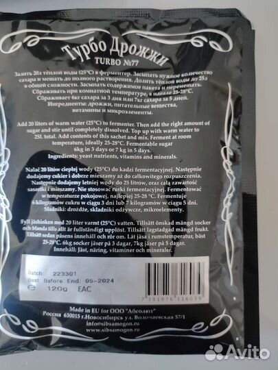 Для самогоноварения