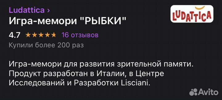 Развивающая игрушка