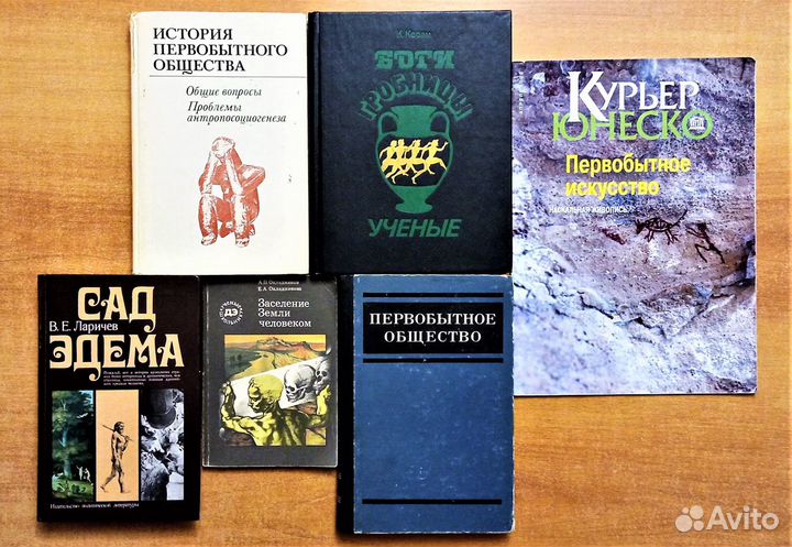 Археология. Этнография. Нумизматика. Филателия