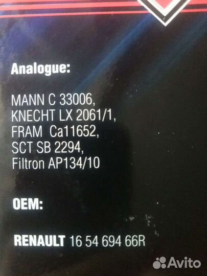 Воздушный фильтр Логан, Ларгус. AWM EA 0309