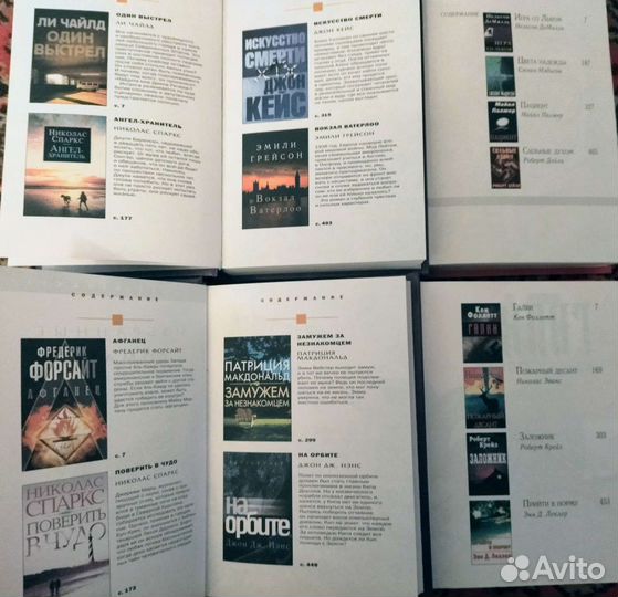 Избранные романы Ридерз Дайджест